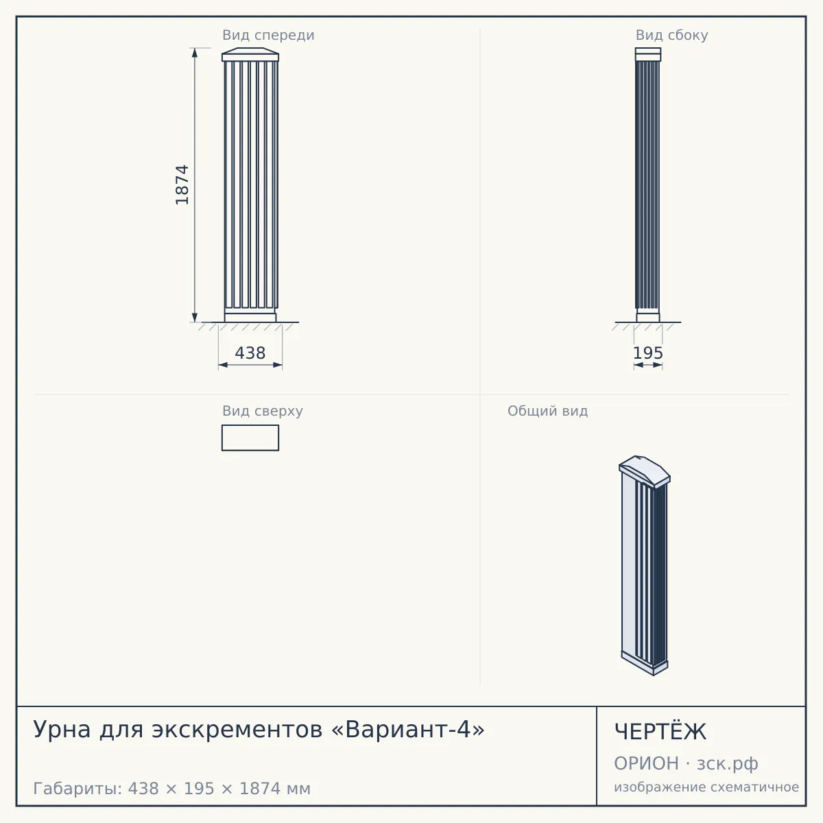 Урна для экскрементов «Вариант-4» — чертёж