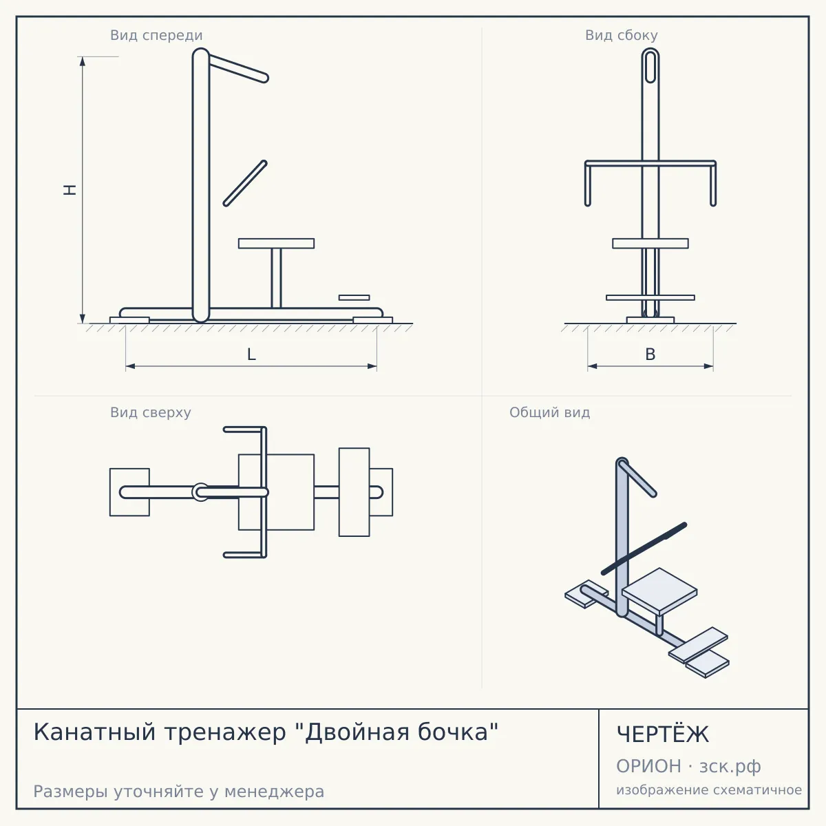 Канатный тренажер "Двойная бочка" — чертёж