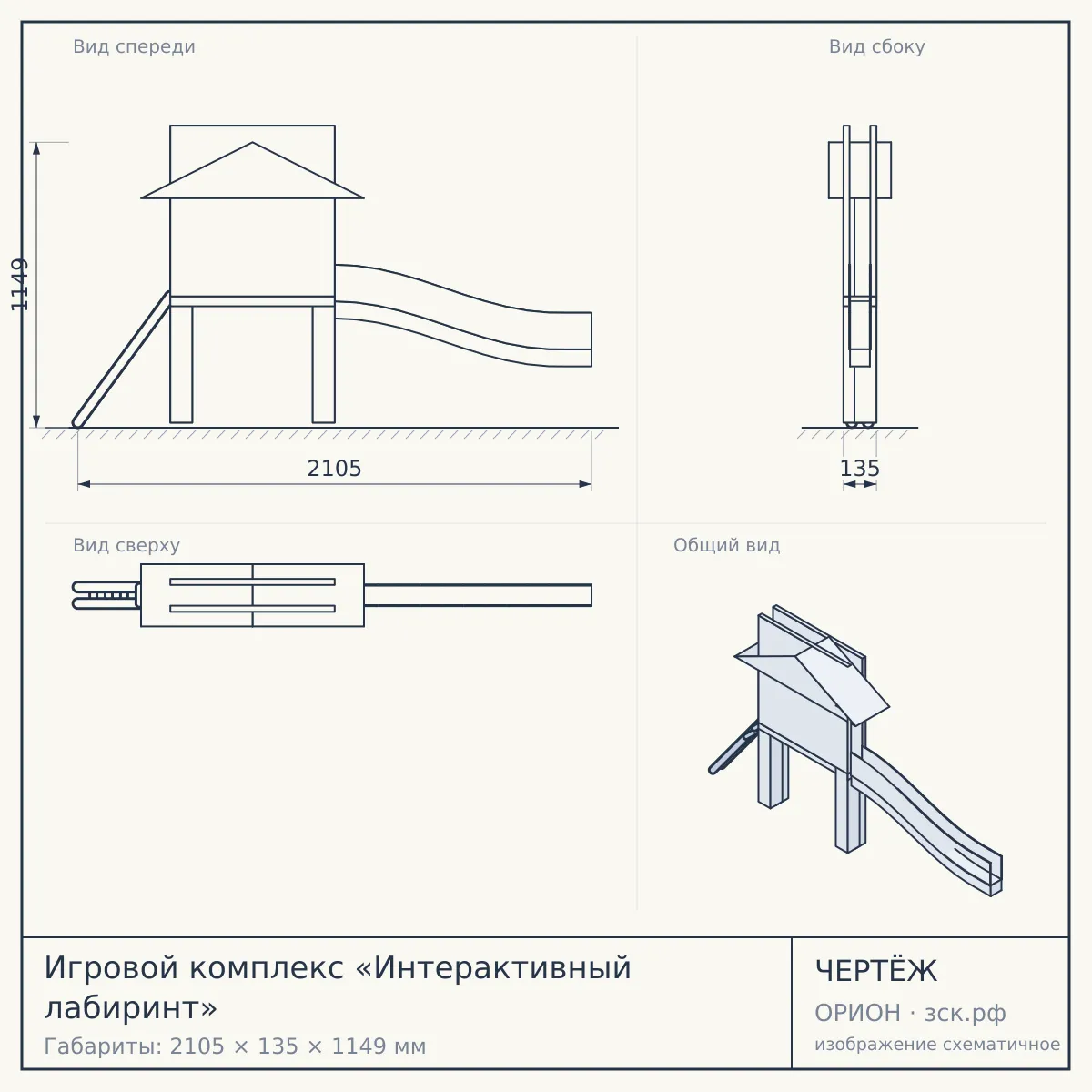 Игровой комплекс «Интерактивный лабиринт» — чертёж