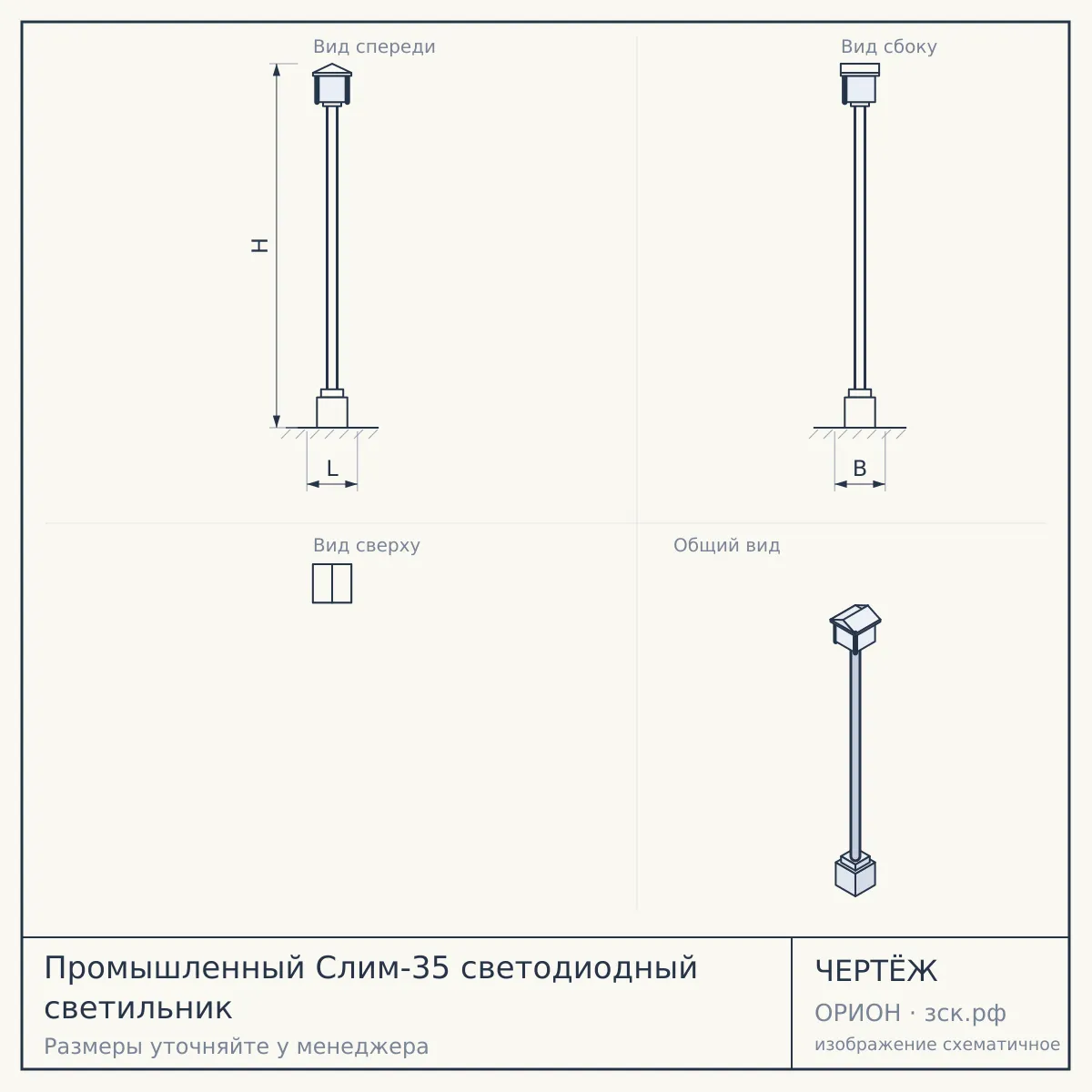 Промышленный Слим-35 светодиодный светильник — чертёж