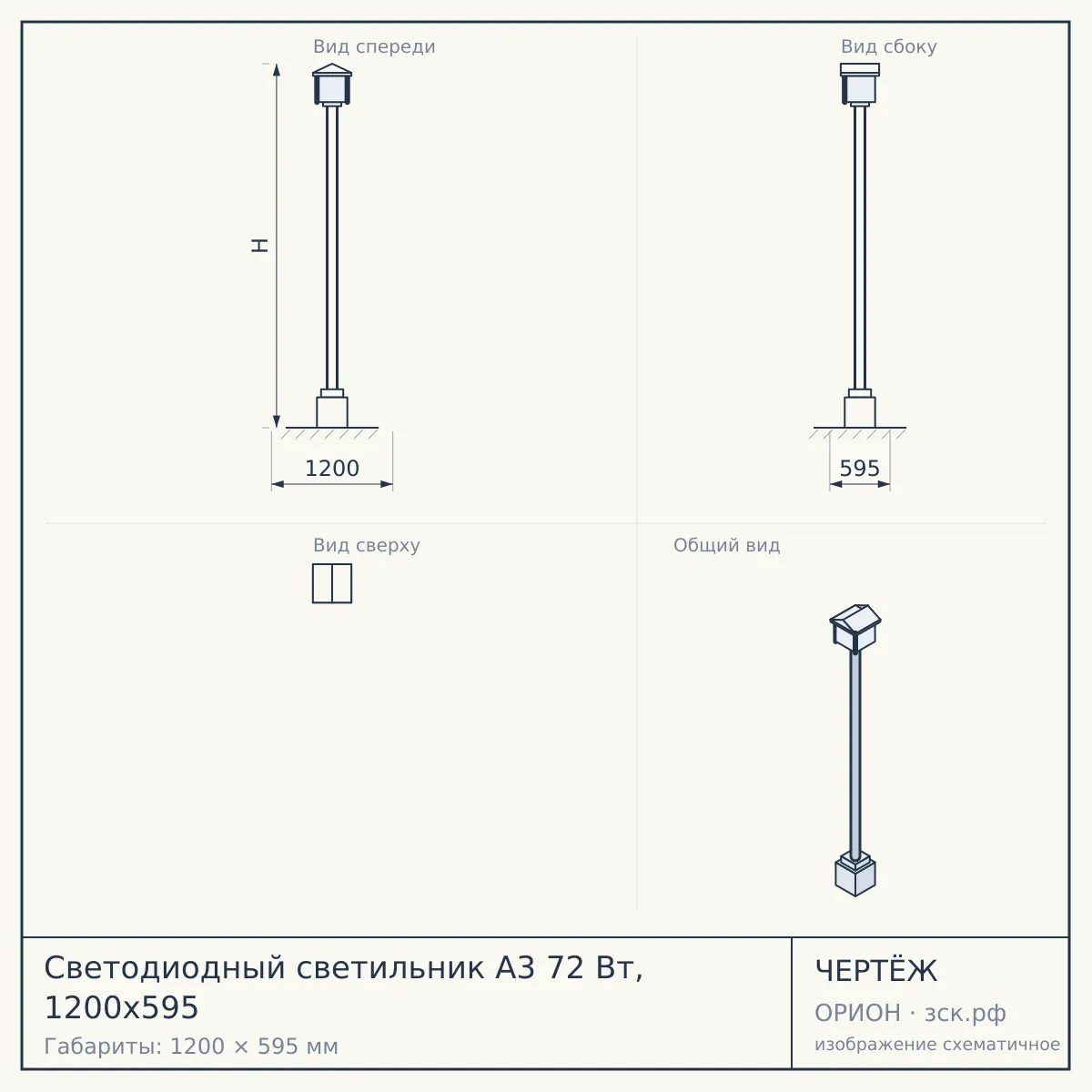 Светодиодный светильник А3 72 Вт, 1200х595 — чертёж