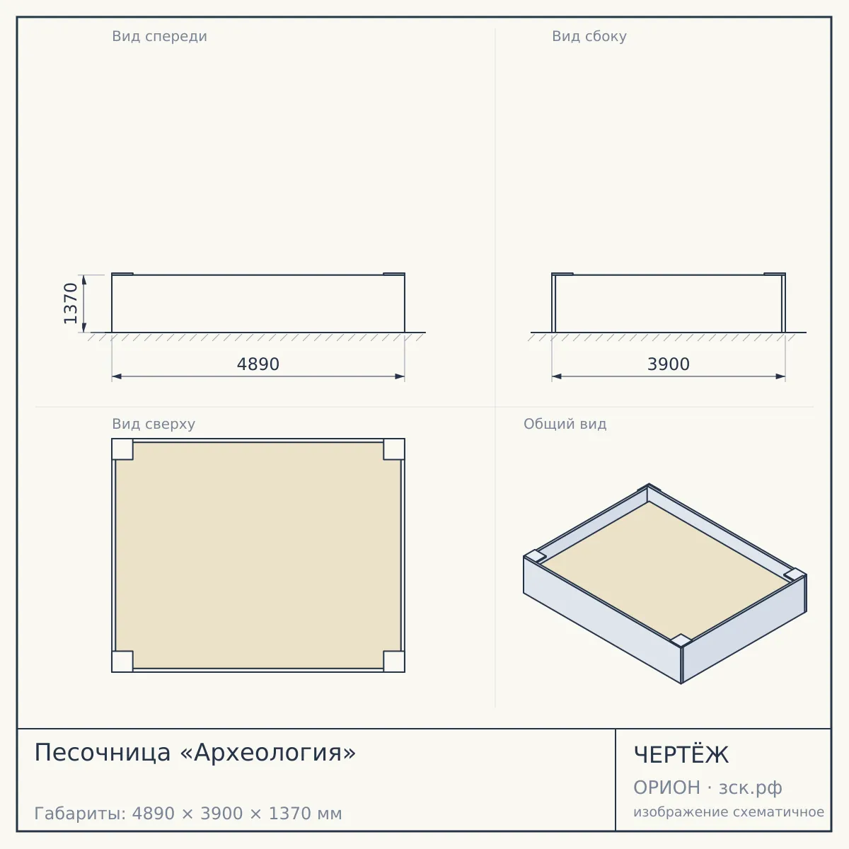 Песочница «Археология» — чертёж
