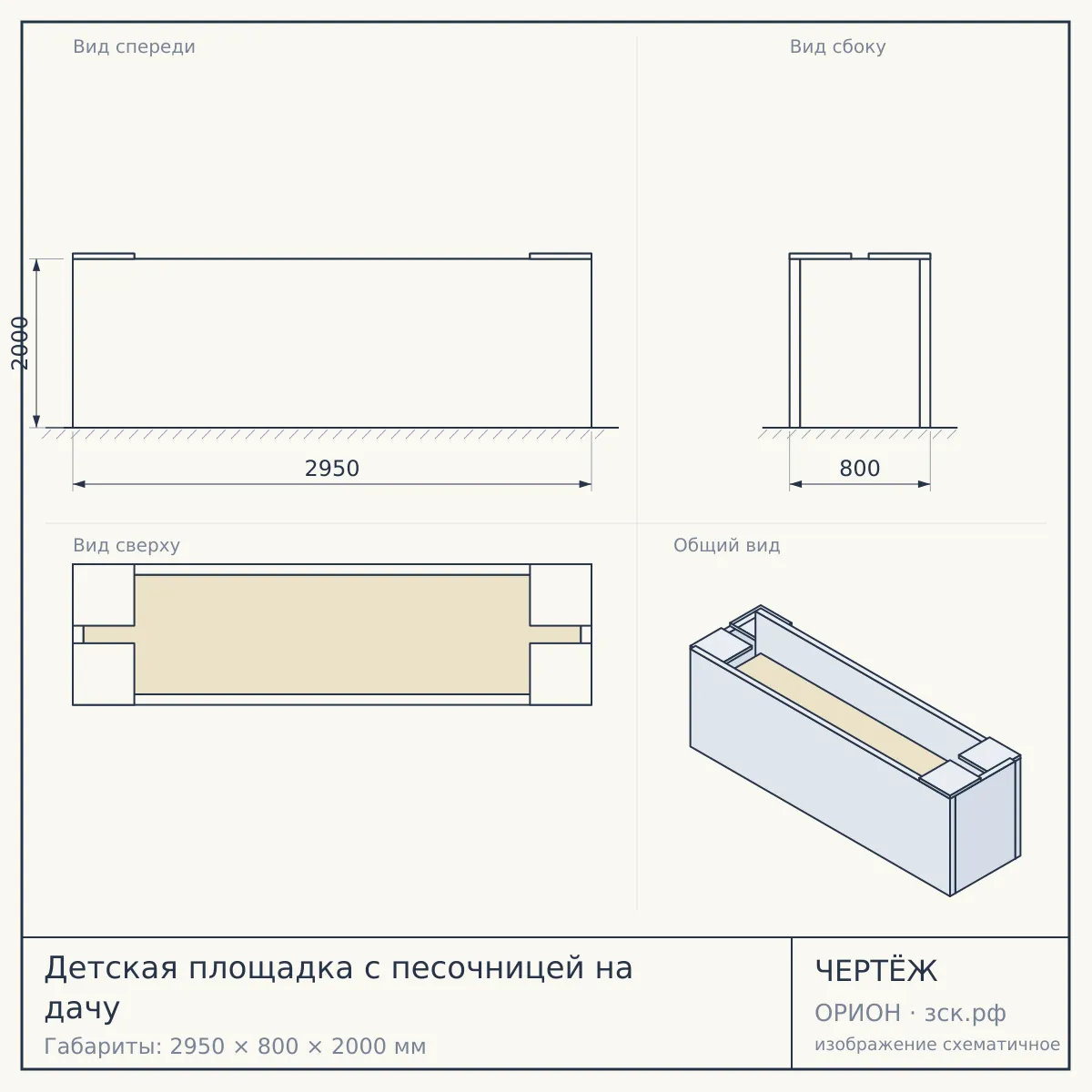 Детская площадка с песочницей на дачу — чертёж