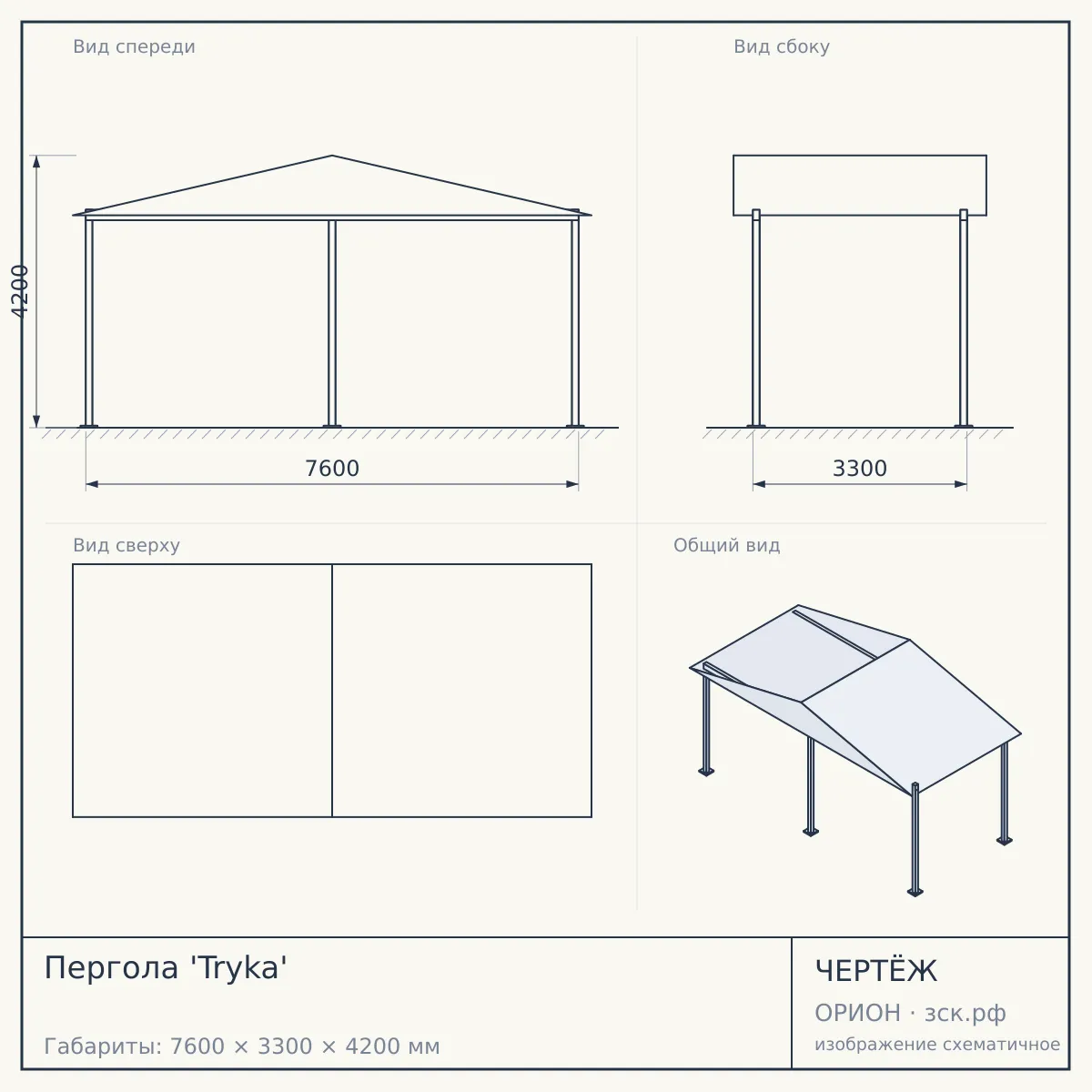 Пергола 'Tryka' — чертёж