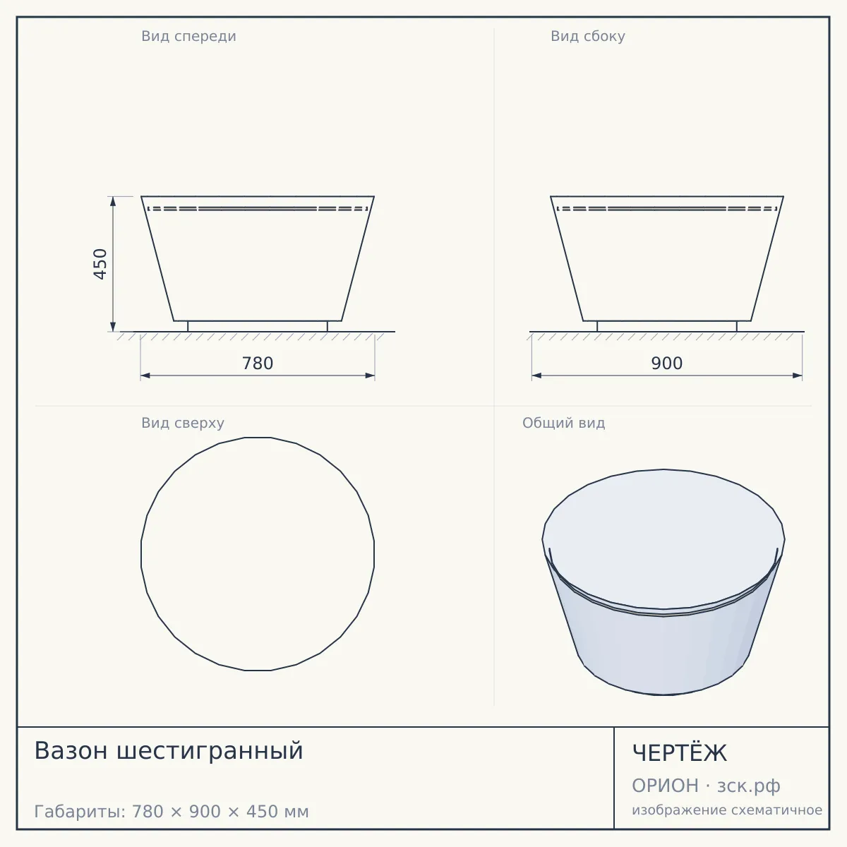 Вазон шестигранный — чертёж