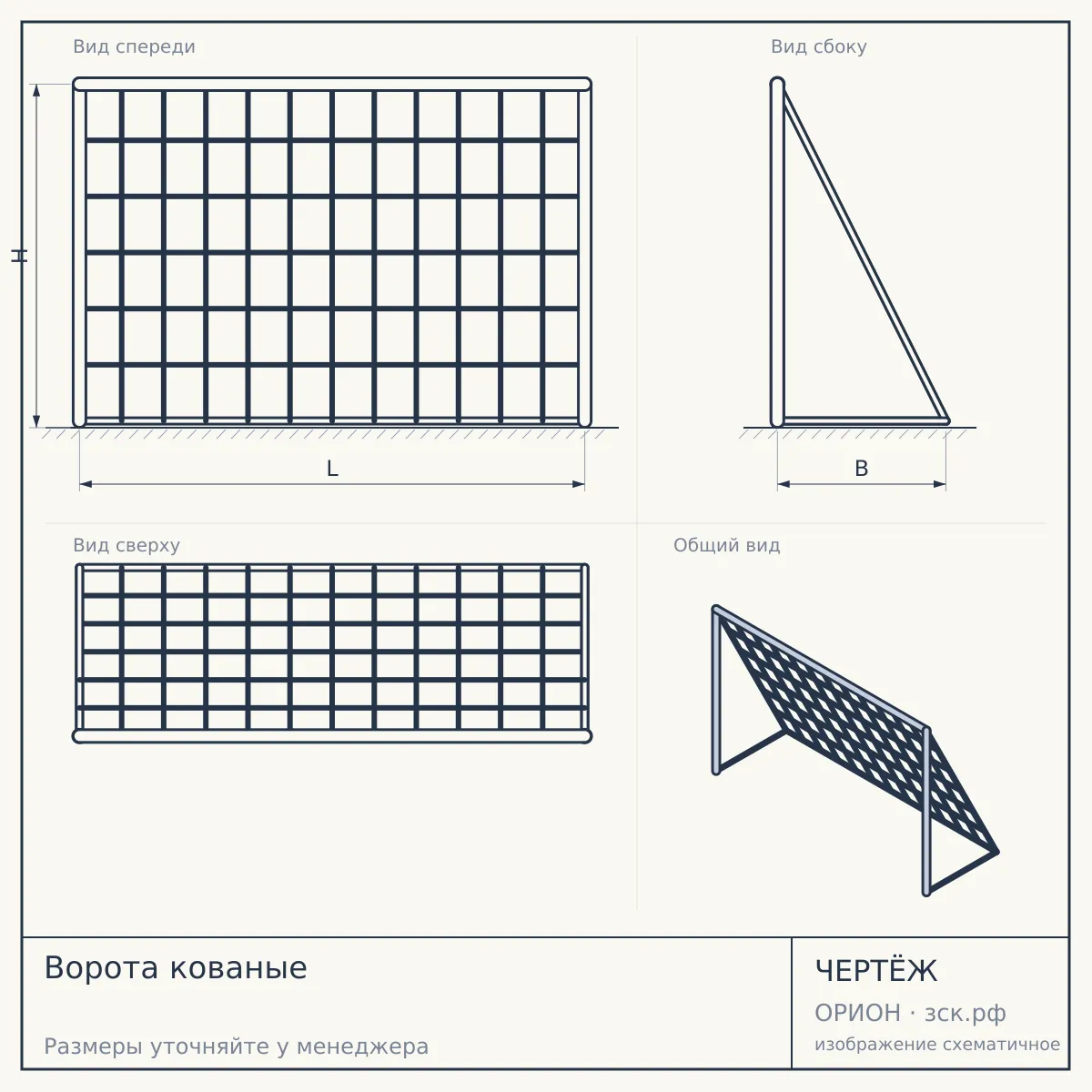 Ворота кованые — чертёж